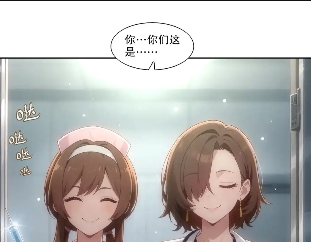 绝色道侣都说吾皇体质无敌 465-姬可的修为 第3页