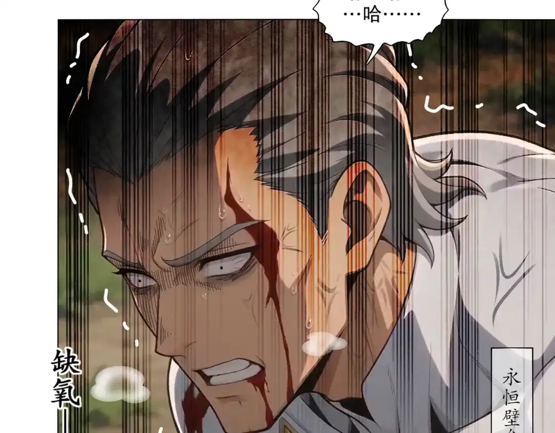 绝色道侣都说吾皇体质无敌 465-姬可的修为 第30页