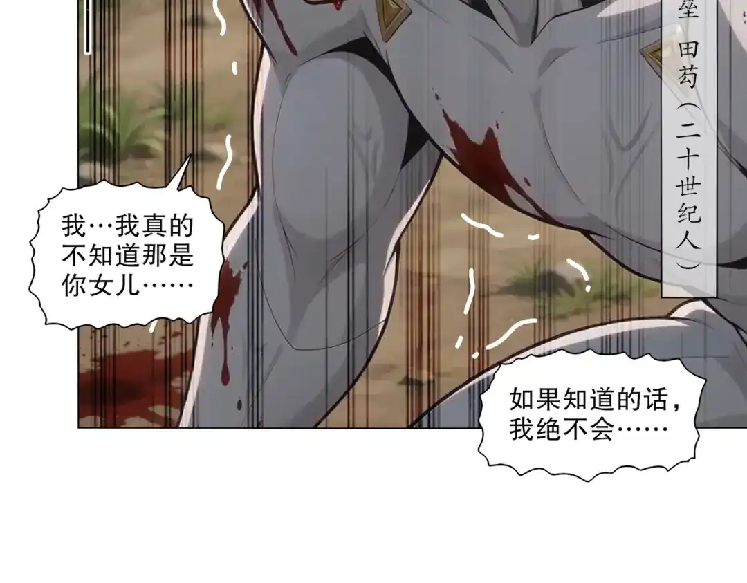 绝色道侣都说吾皇体质无敌 465-姬可的修为 第31页