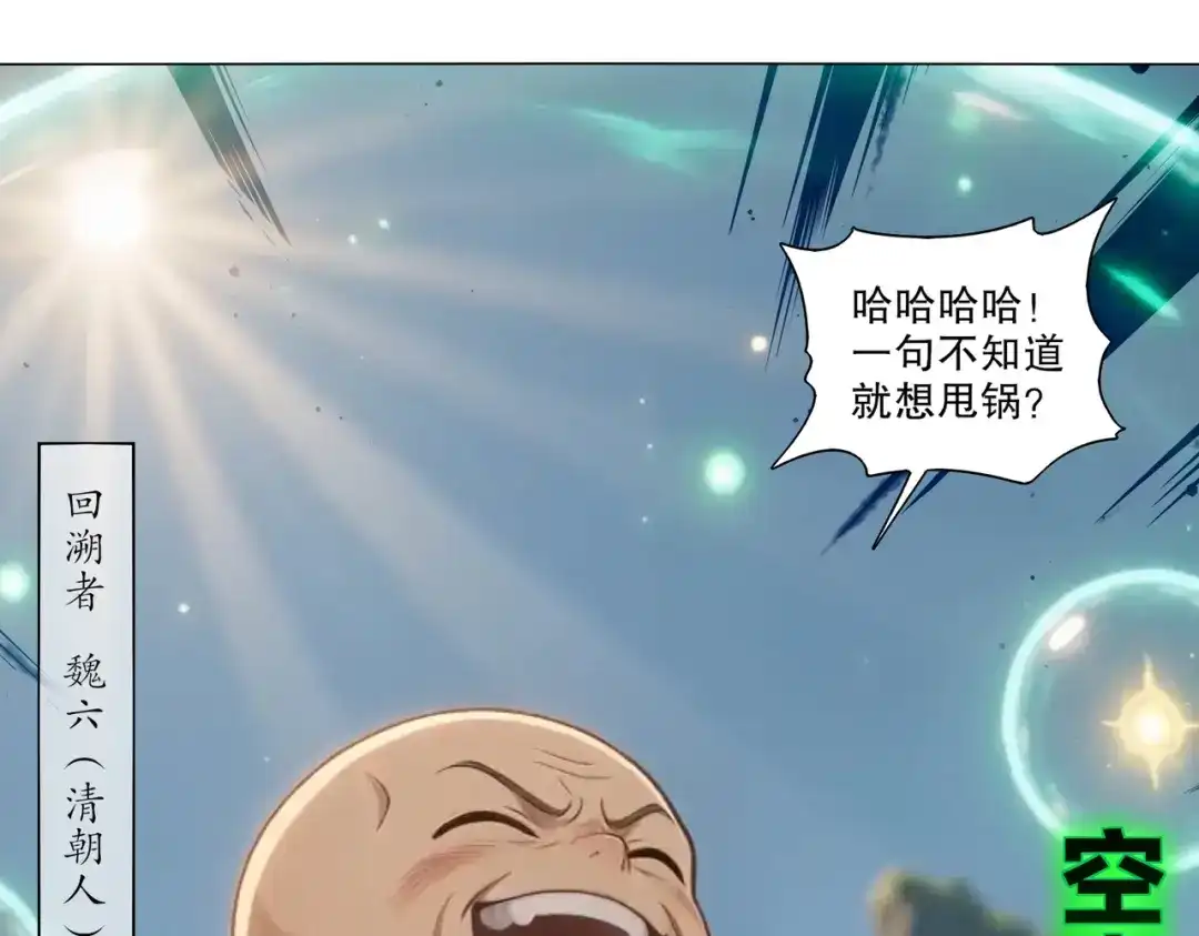 绝色道侣都说吾皇体质无敌 465-姬可的修为 第32页