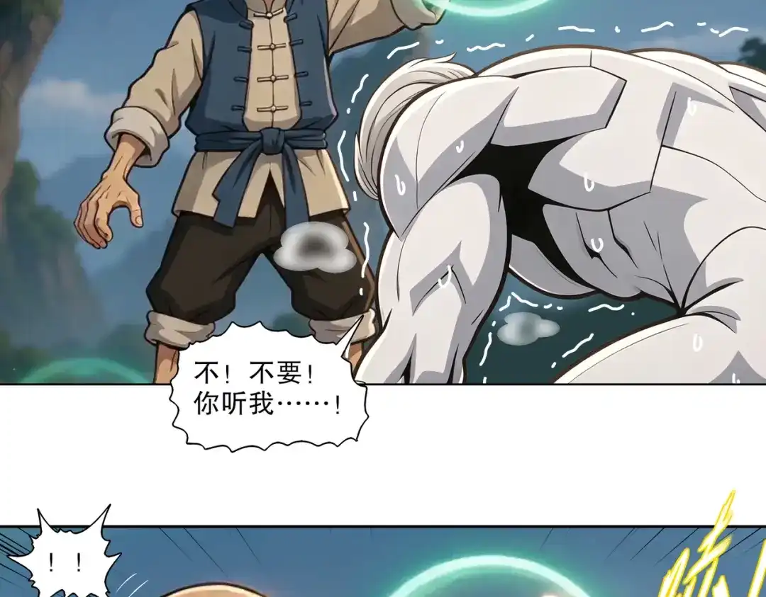 绝色道侣都说吾皇体质无敌 465-姬可的修为 第35页