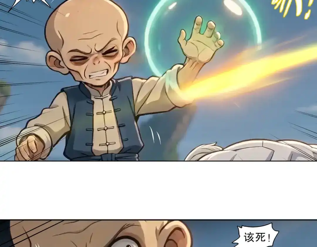 绝色道侣都说吾皇体质无敌 465-姬可的修为 第36页