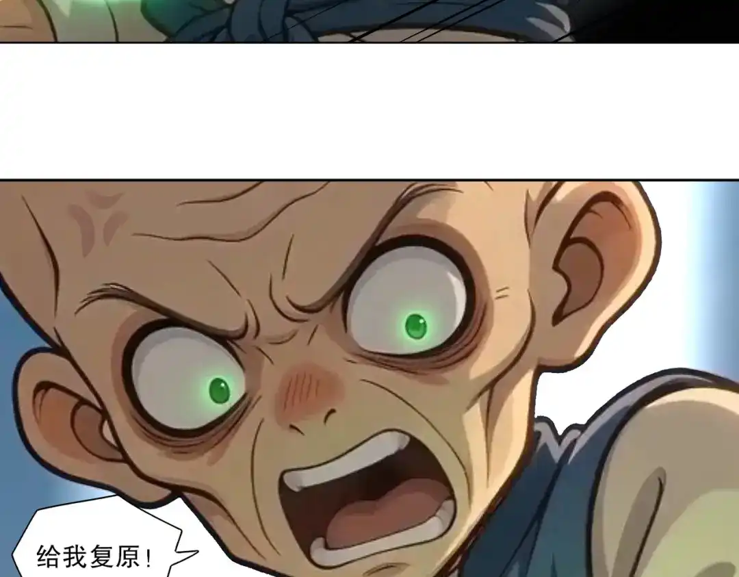 绝色道侣都说吾皇体质无敌 465-姬可的修为 第38页