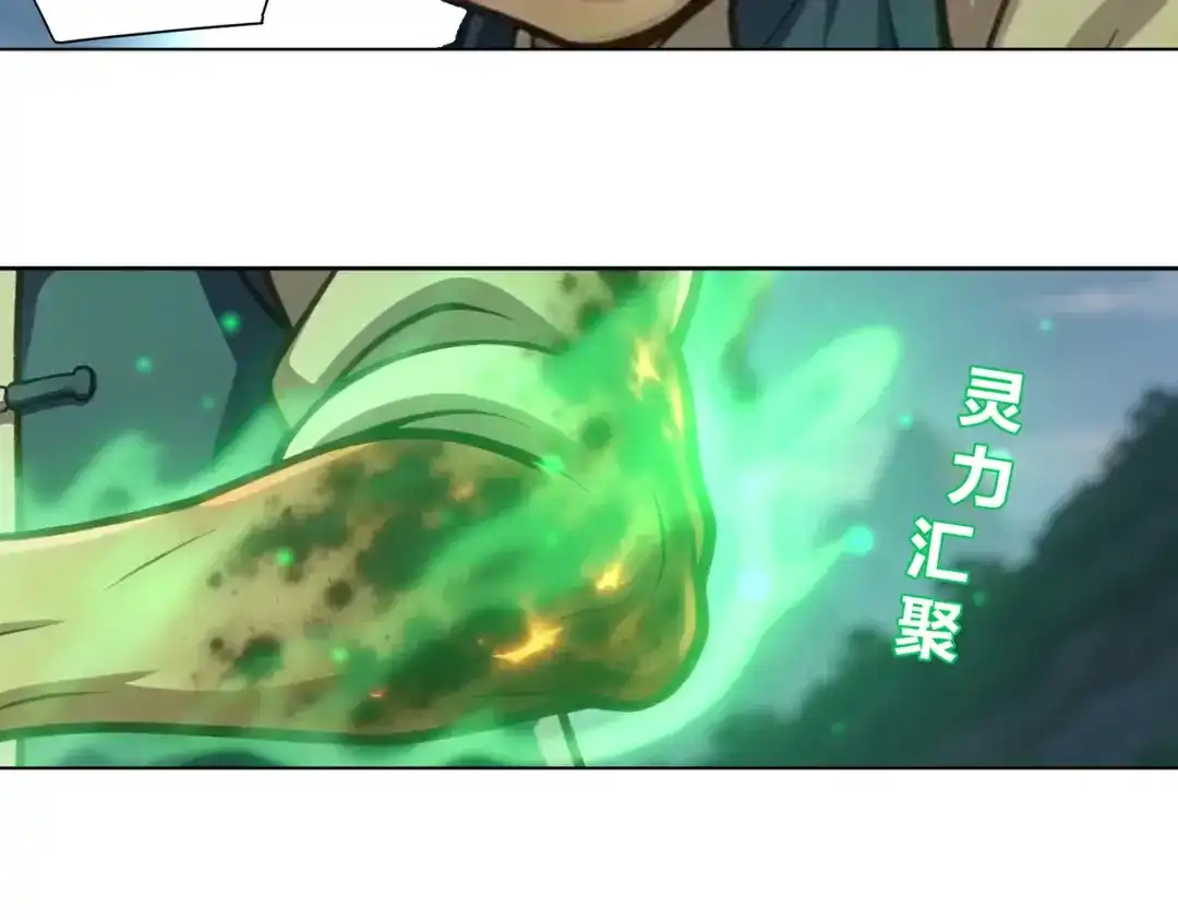 绝色道侣都说吾皇体质无敌 465-姬可的修为 第39页