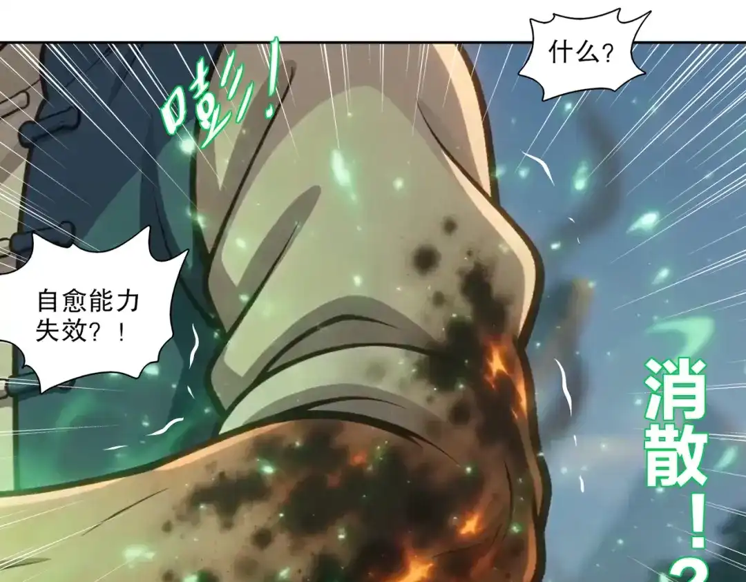 绝色道侣都说吾皇体质无敌 465-姬可的修为 第40页