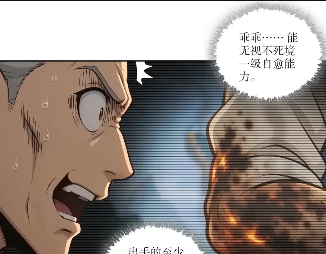 绝色道侣都说吾皇体质无敌 465-姬可的修为 第42页