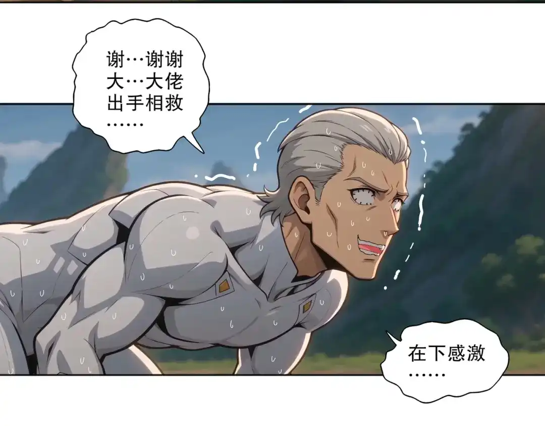 绝色道侣都说吾皇体质无敌 465-姬可的修为 第44页