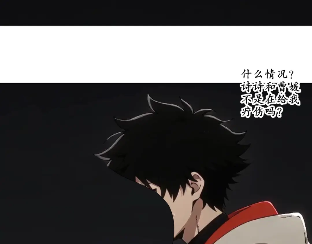 绝色道侣都说吾皇体质无敌 465-姬可的修为 第47页