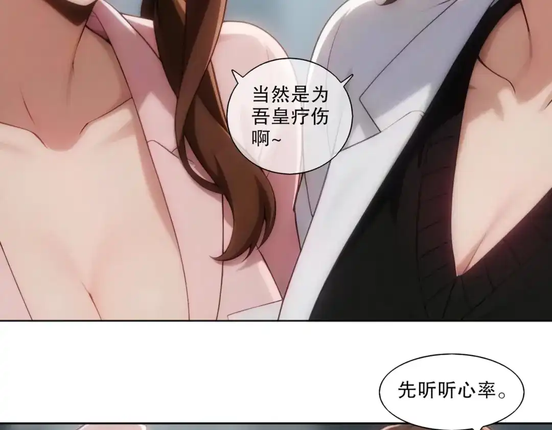 绝色道侣都说吾皇体质无敌 465-姬可的修为 第8页