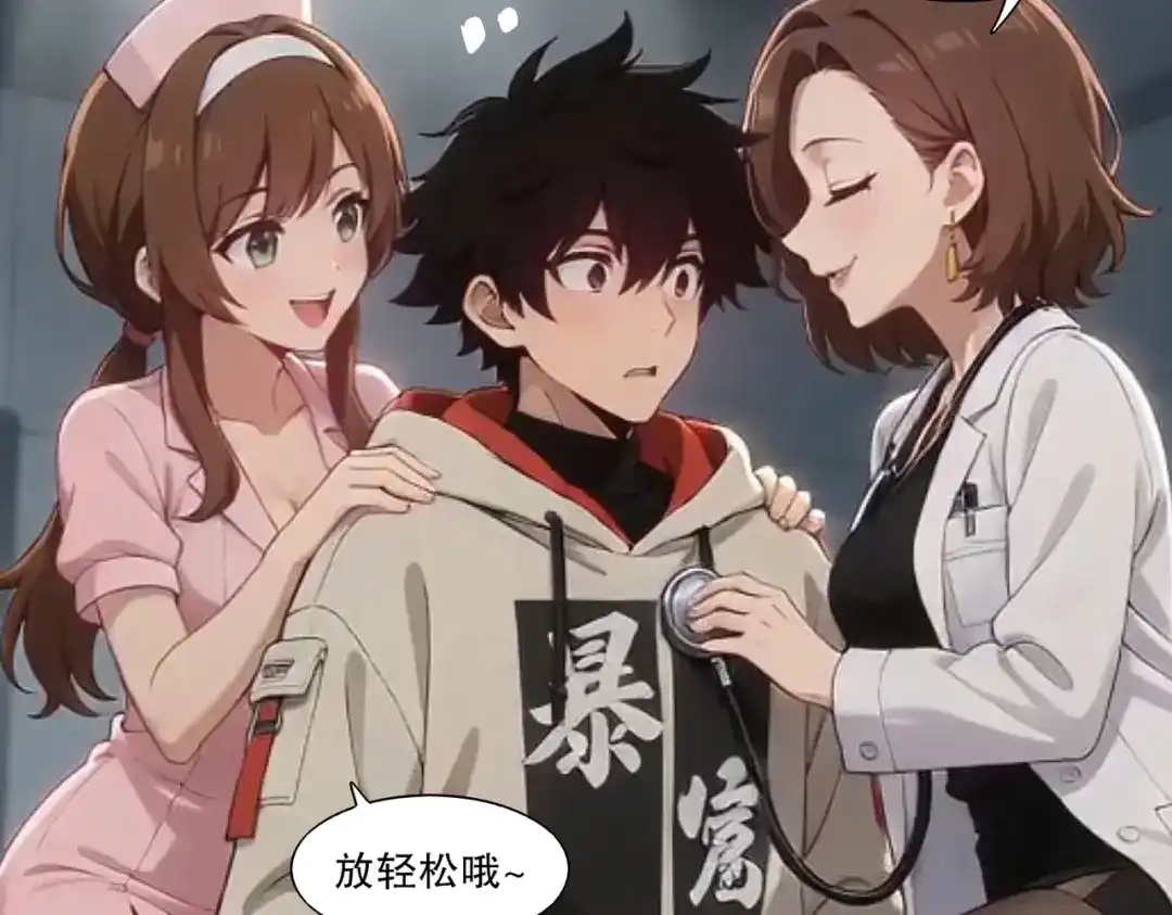 绝色道侣都说吾皇体质无敌 465-姬可的修为 第9页