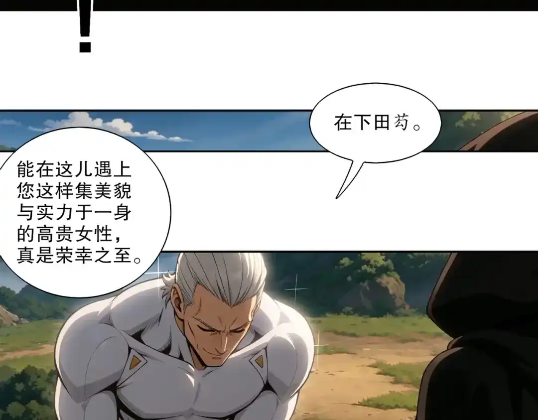 绝色道侣都说吾皇体质无敌 466-回溯者与永恒壁垒 第14页