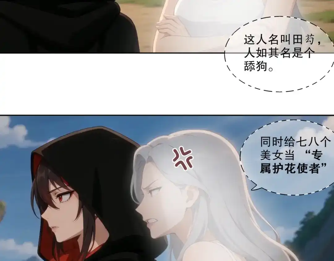 绝色道侣都说吾皇体质无敌 466-回溯者与永恒壁垒 第16页