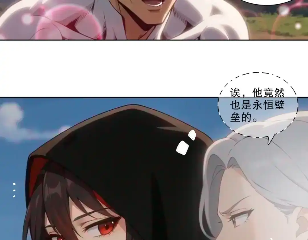 绝色道侣都说吾皇体质无敌 466-回溯者与永恒壁垒 第18页