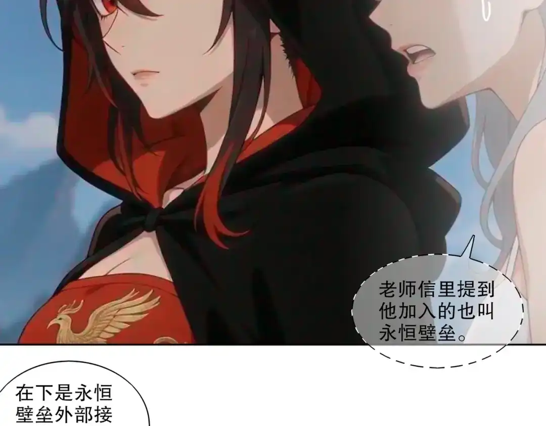 绝色道侣都说吾皇体质无敌 466-回溯者与永恒壁垒 第19页