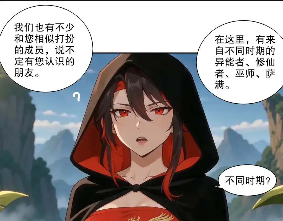 绝色道侣都说吾皇体质无敌 466-回溯者与永恒壁垒 第21页