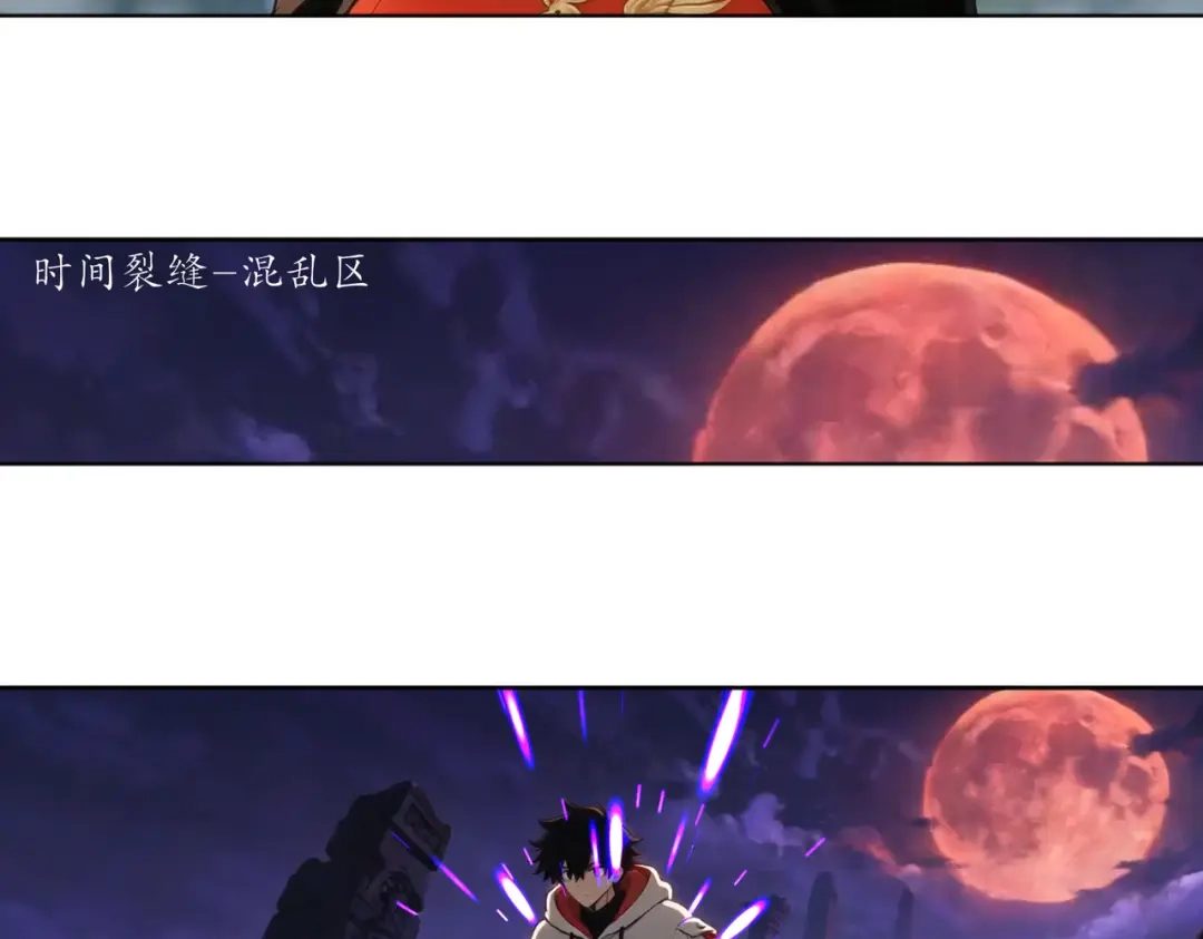 绝色道侣都说吾皇体质无敌 466-回溯者与永恒壁垒 第22页