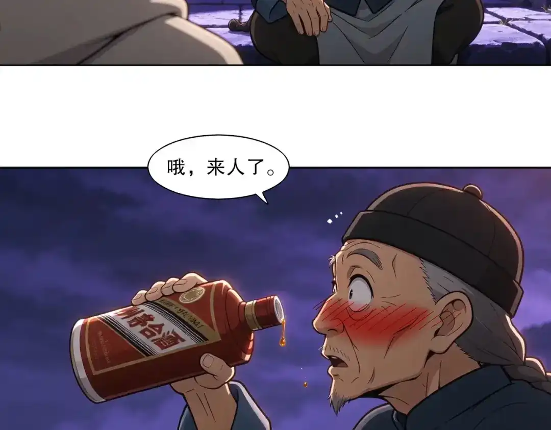 绝色道侣都说吾皇体质无敌 466-回溯者与永恒壁垒 第25页