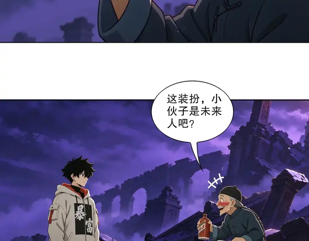 绝色道侣都说吾皇体质无敌 466-回溯者与永恒壁垒 第26页