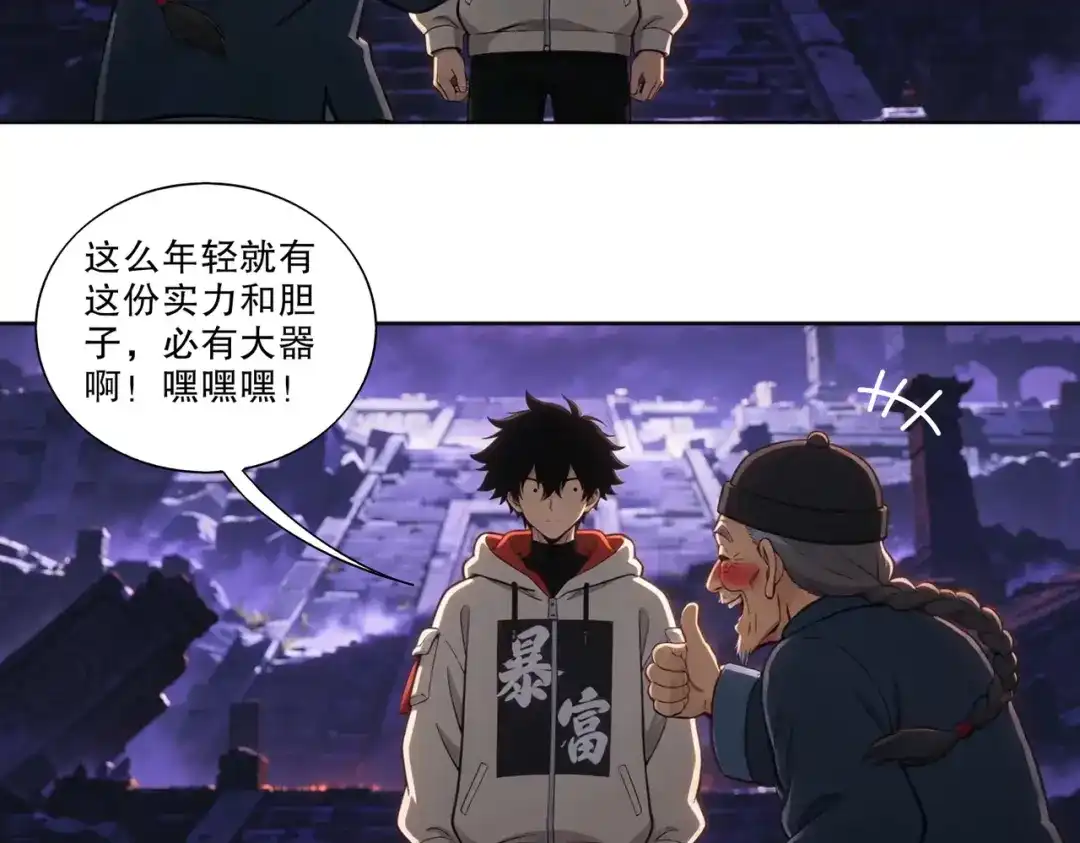 绝色道侣都说吾皇体质无敌 466-回溯者与永恒壁垒 第29页