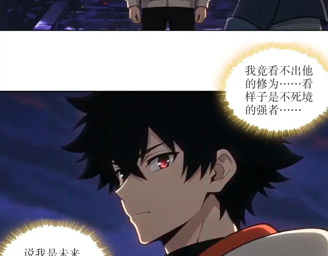 绝色道侣都说吾皇体质无敌 466-回溯者与永恒壁垒 第30页