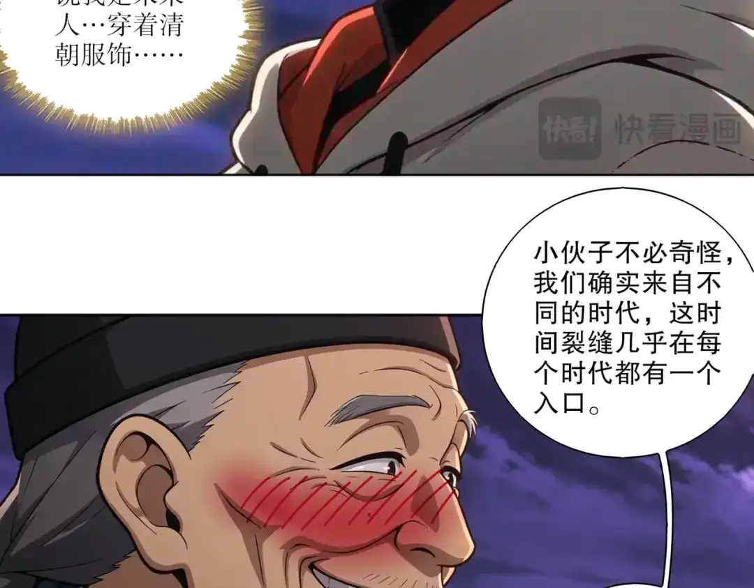 绝色道侣都说吾皇体质无敌 466-回溯者与永恒壁垒 第31页