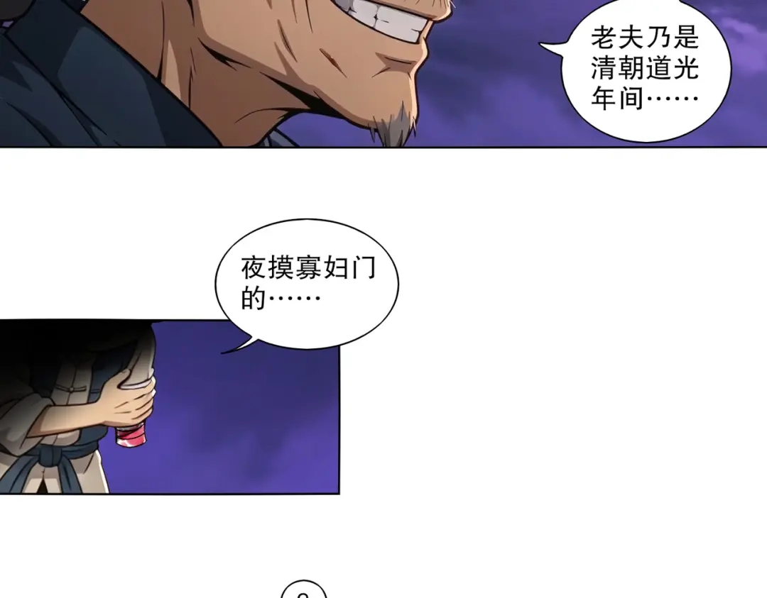 绝色道侣都说吾皇体质无敌 466-回溯者与永恒壁垒 第32页