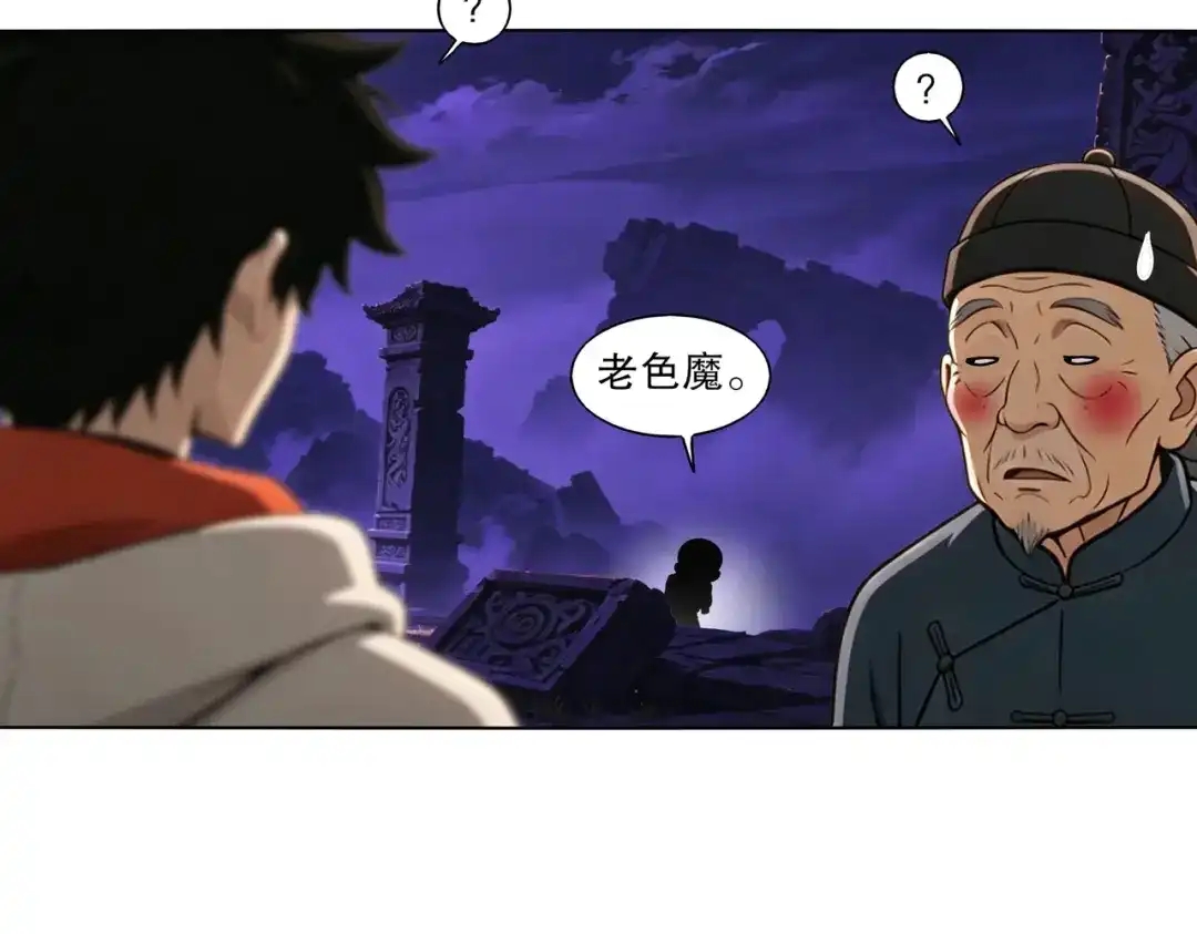 绝色道侣都说吾皇体质无敌 466-回溯者与永恒壁垒 第33页