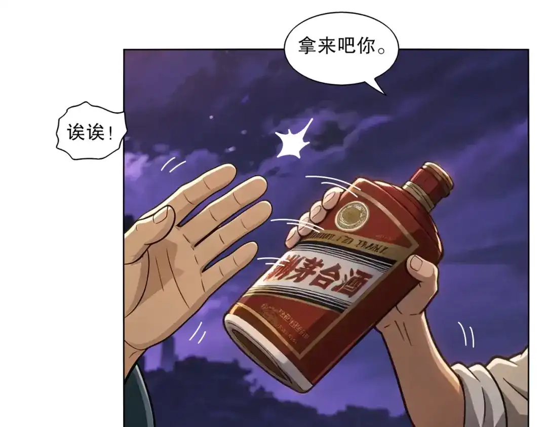 绝色道侣都说吾皇体质无敌 466-回溯者与永恒壁垒 第34页