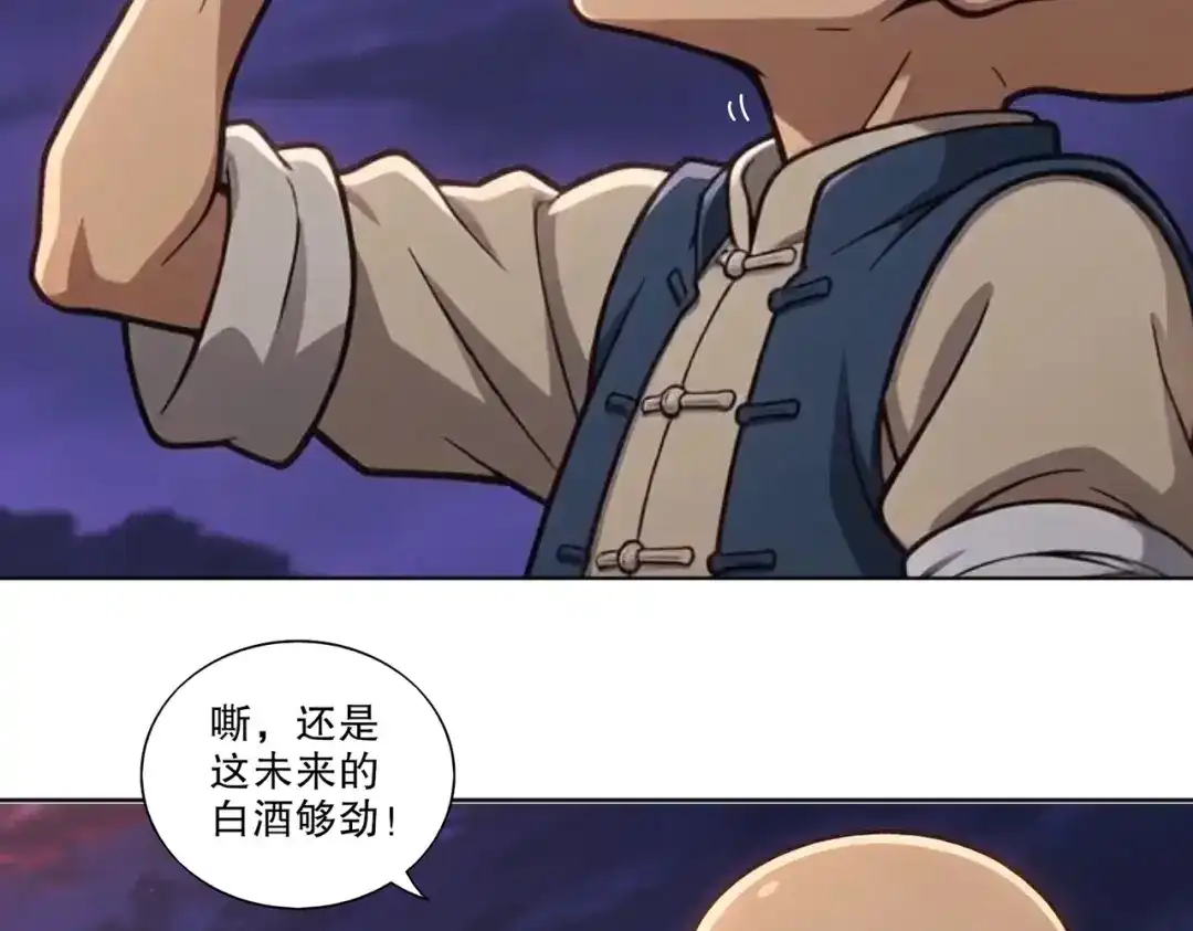绝色道侣都说吾皇体质无敌 466-回溯者与永恒壁垒 第36页