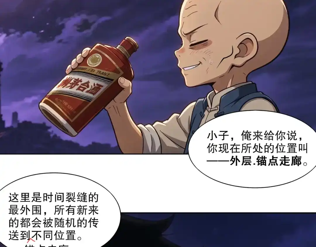 绝色道侣都说吾皇体质无敌 466-回溯者与永恒壁垒 第37页