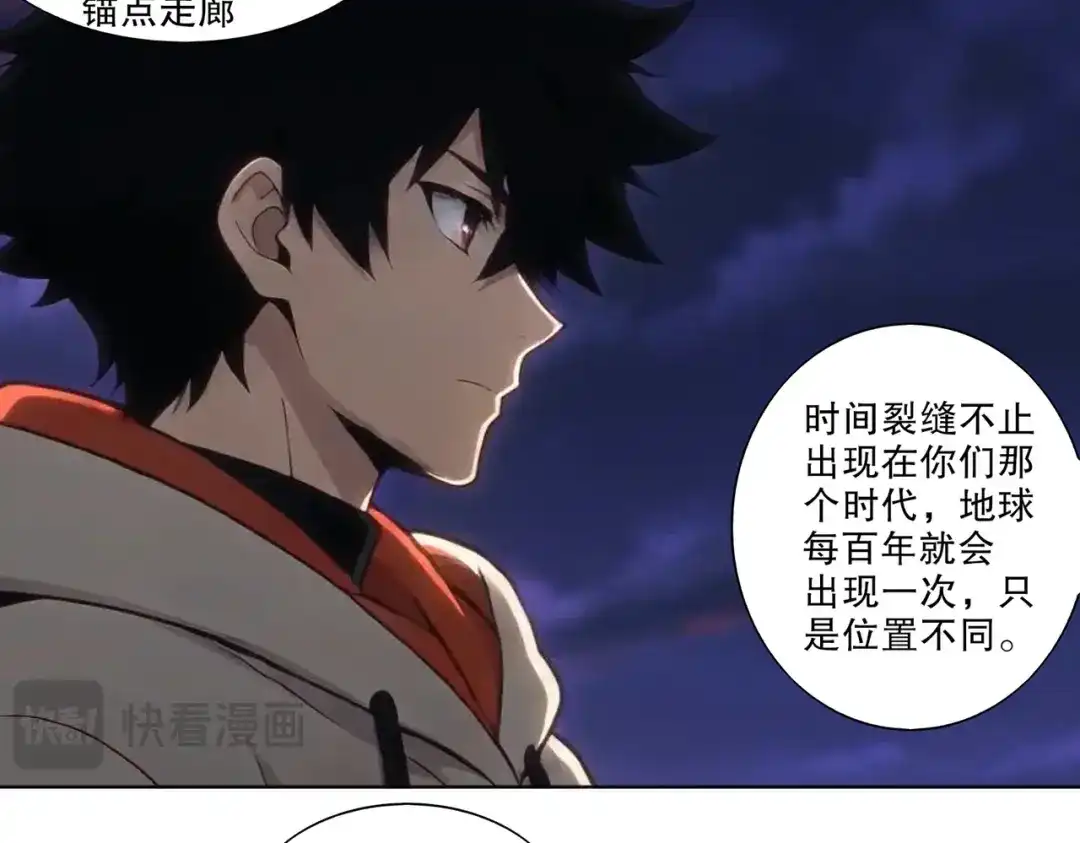 绝色道侣都说吾皇体质无敌 466-回溯者与永恒壁垒 第38页