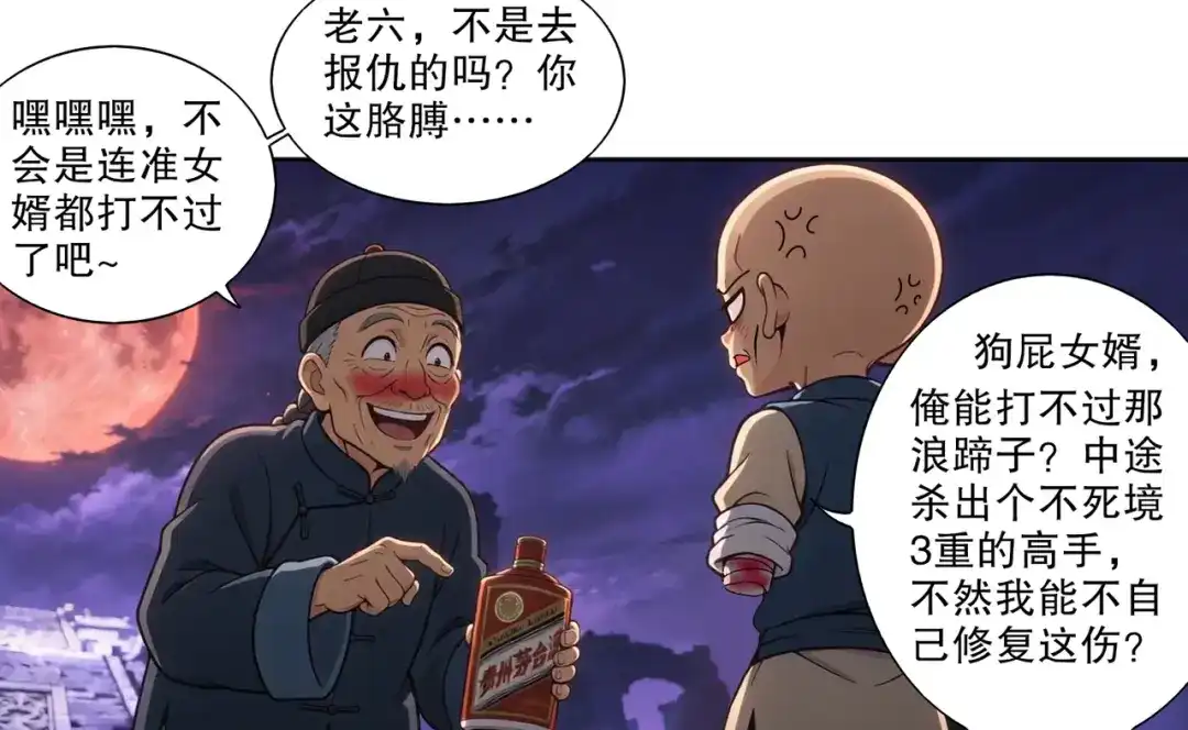 绝色道侣都说吾皇体质无敌 466-回溯者与永恒壁垒 第39页
