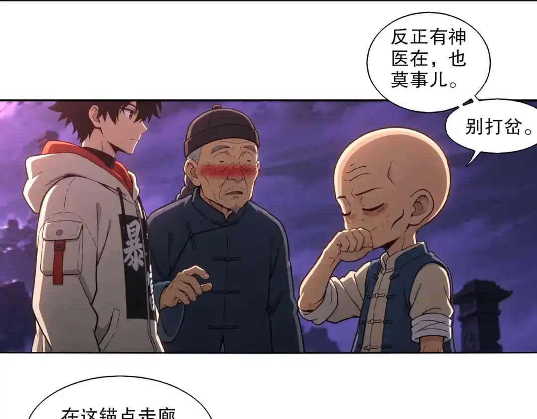 绝色道侣都说吾皇体质无敌 466-回溯者与永恒壁垒 第40页