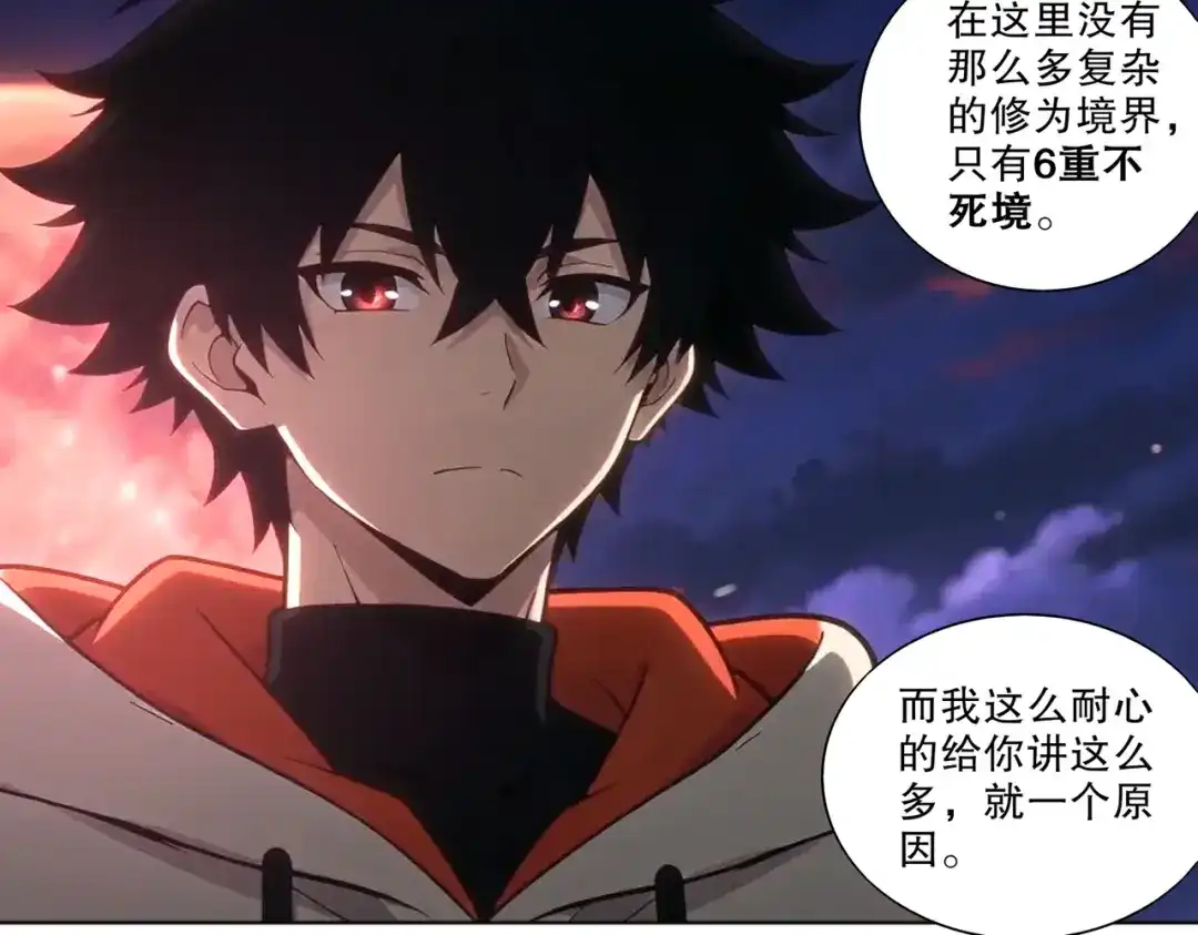 绝色道侣都说吾皇体质无敌 466-回溯者与永恒壁垒 第42页