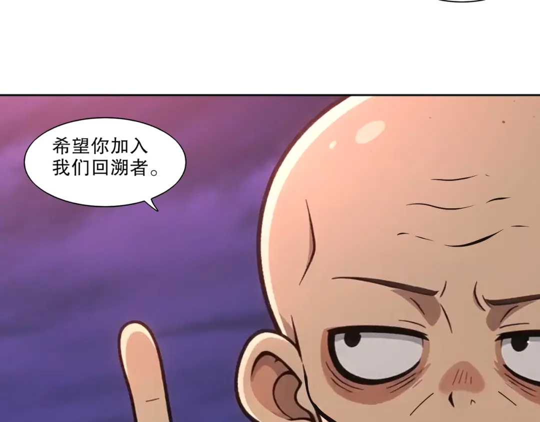 绝色道侣都说吾皇体质无敌 466-回溯者与永恒壁垒 第43页