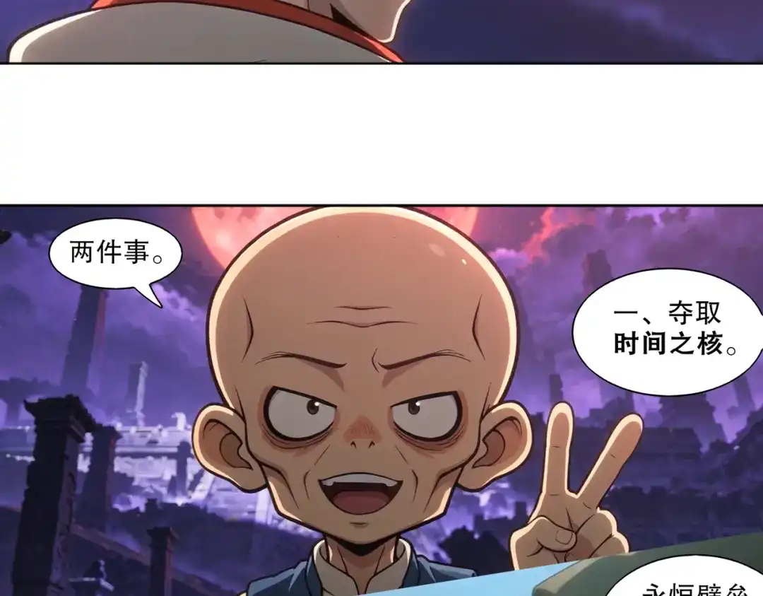 绝色道侣都说吾皇体质无敌 466-回溯者与永恒壁垒 第45页