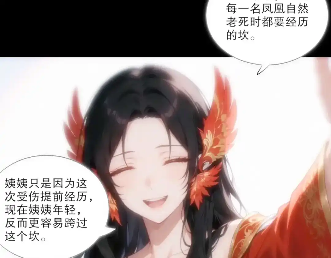 绝色道侣都说吾皇体质无敌 467-识海温泉 第12页