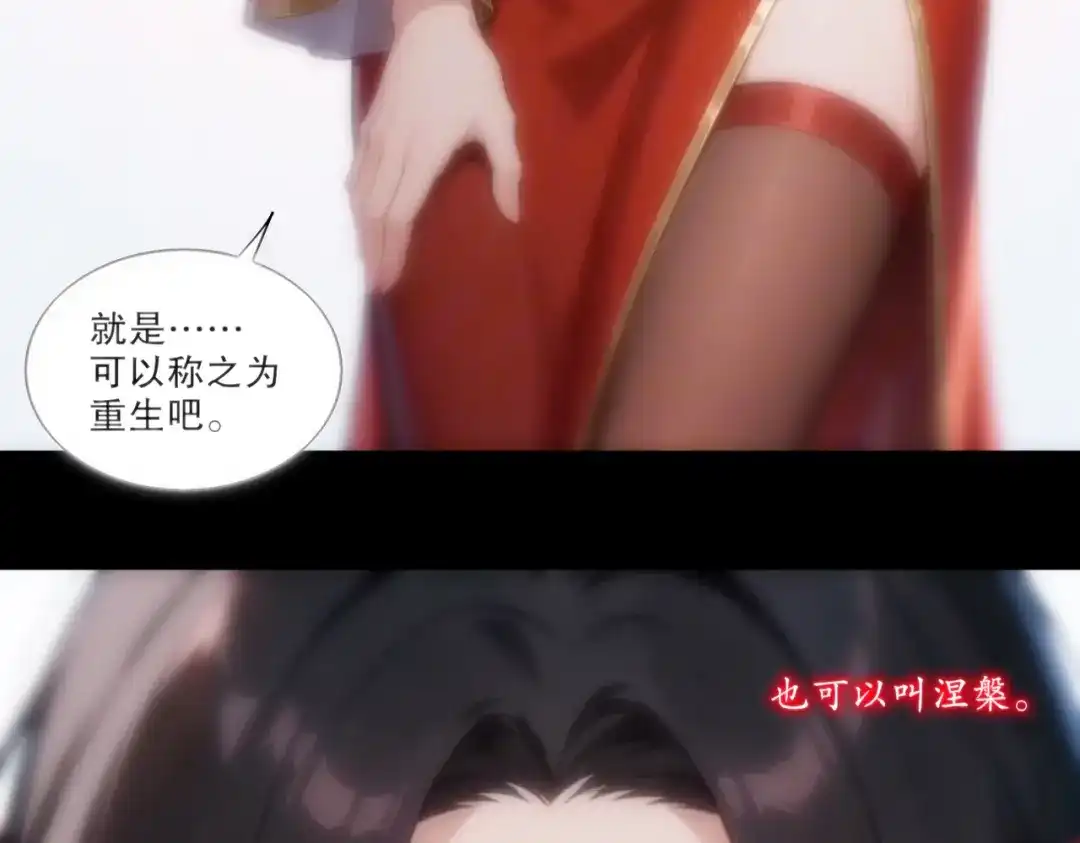 绝色道侣都说吾皇体质无敌 467-识海温泉 第14页