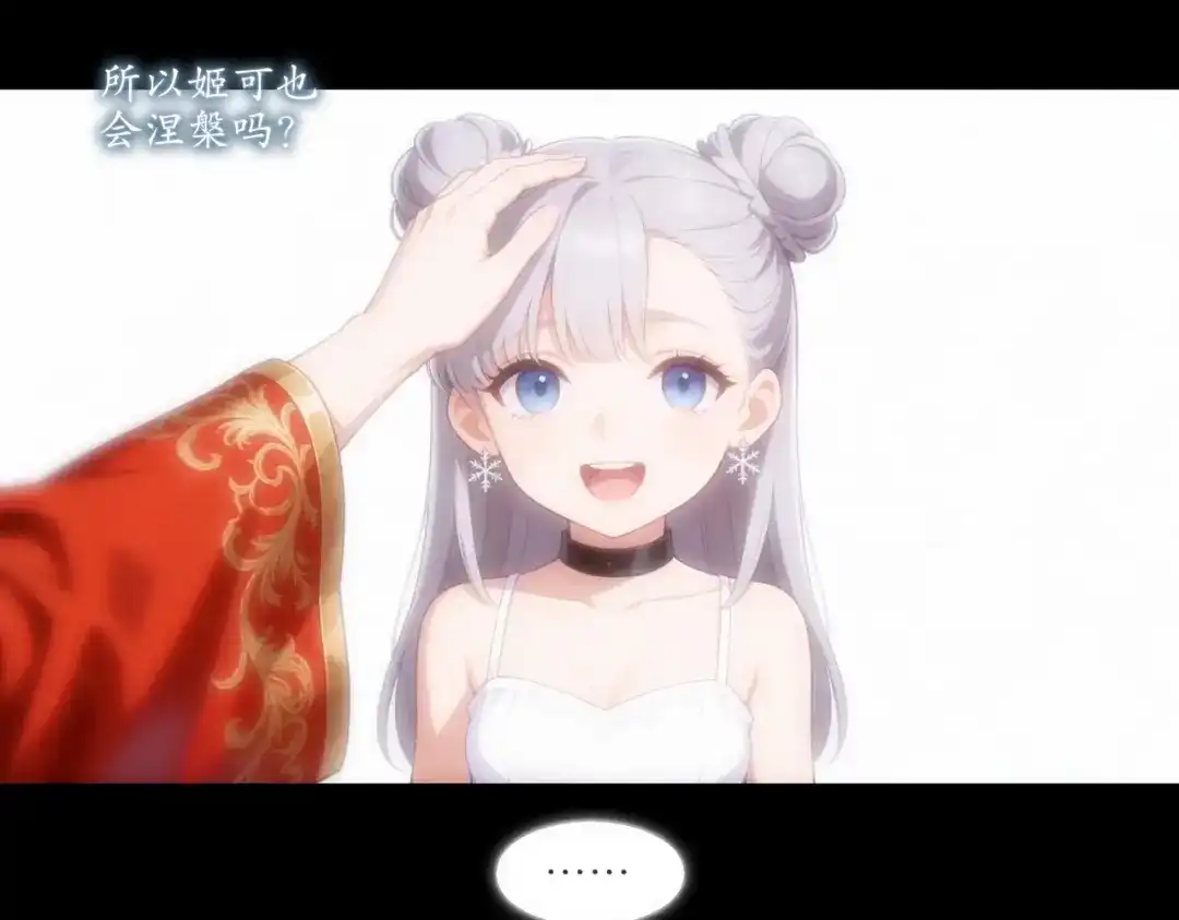 绝色道侣都说吾皇体质无敌 467-识海温泉 第17页