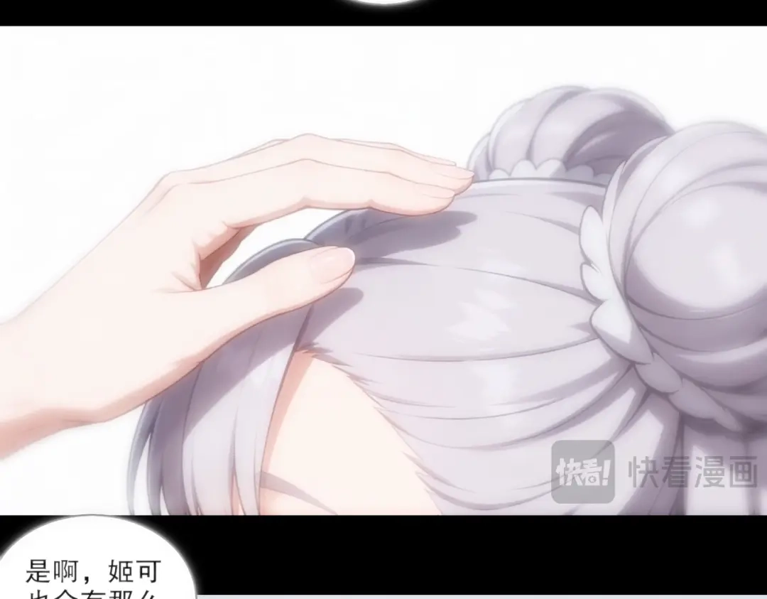 绝色道侣都说吾皇体质无敌 467-识海温泉 第18页