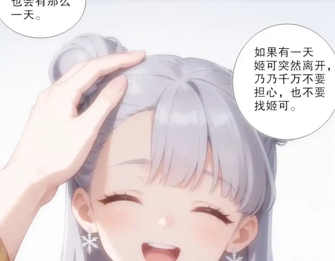 绝色道侣都说吾皇体质无敌 467-识海温泉 第19页