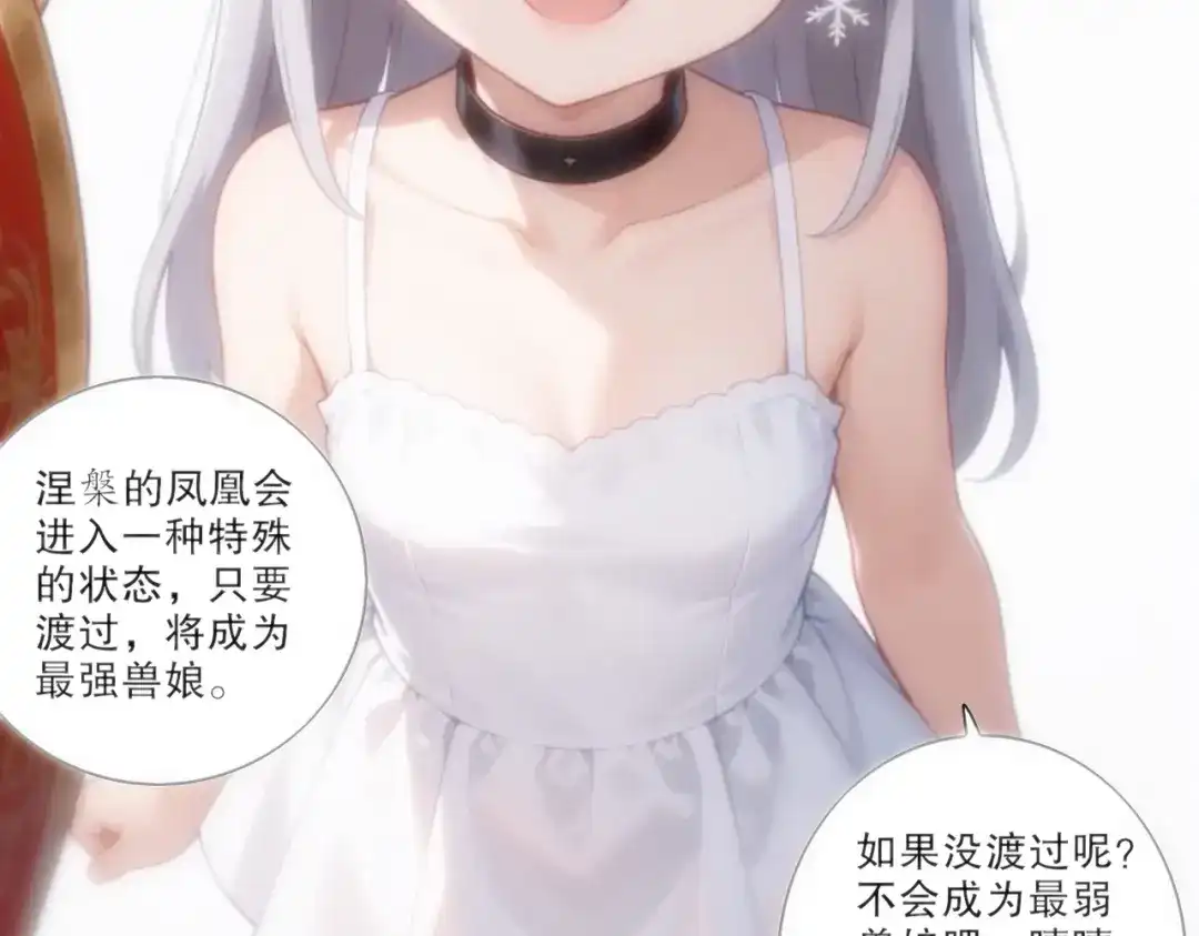 绝色道侣都说吾皇体质无敌 467-识海温泉 第20页