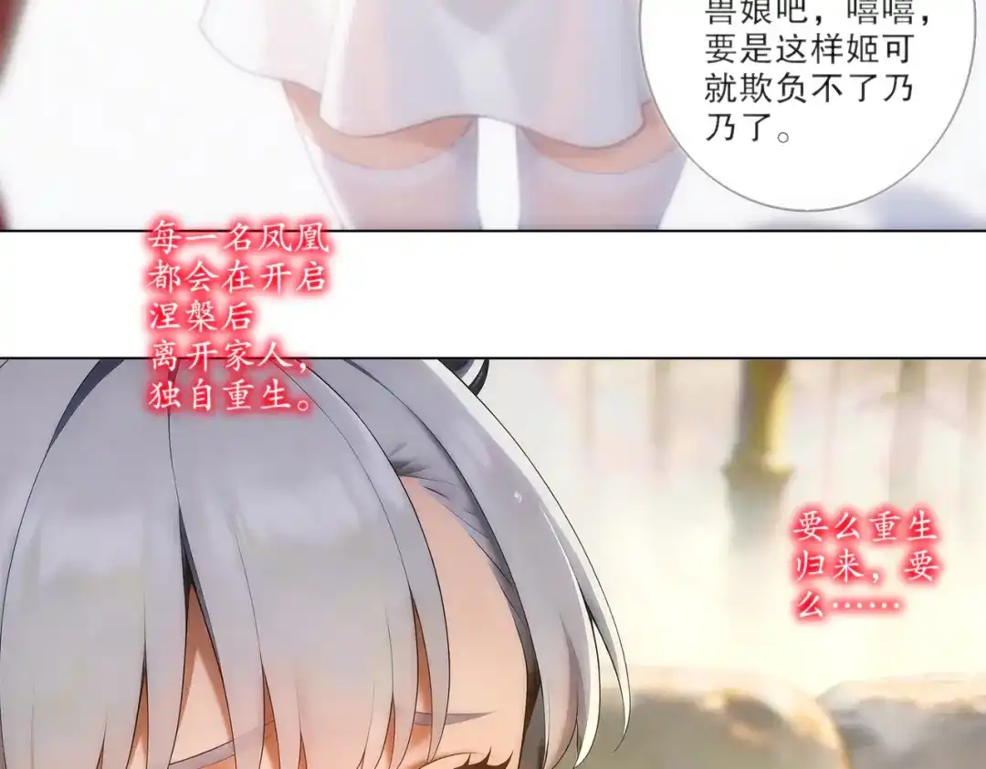 绝色道侣都说吾皇体质无敌 467-识海温泉 第21页
