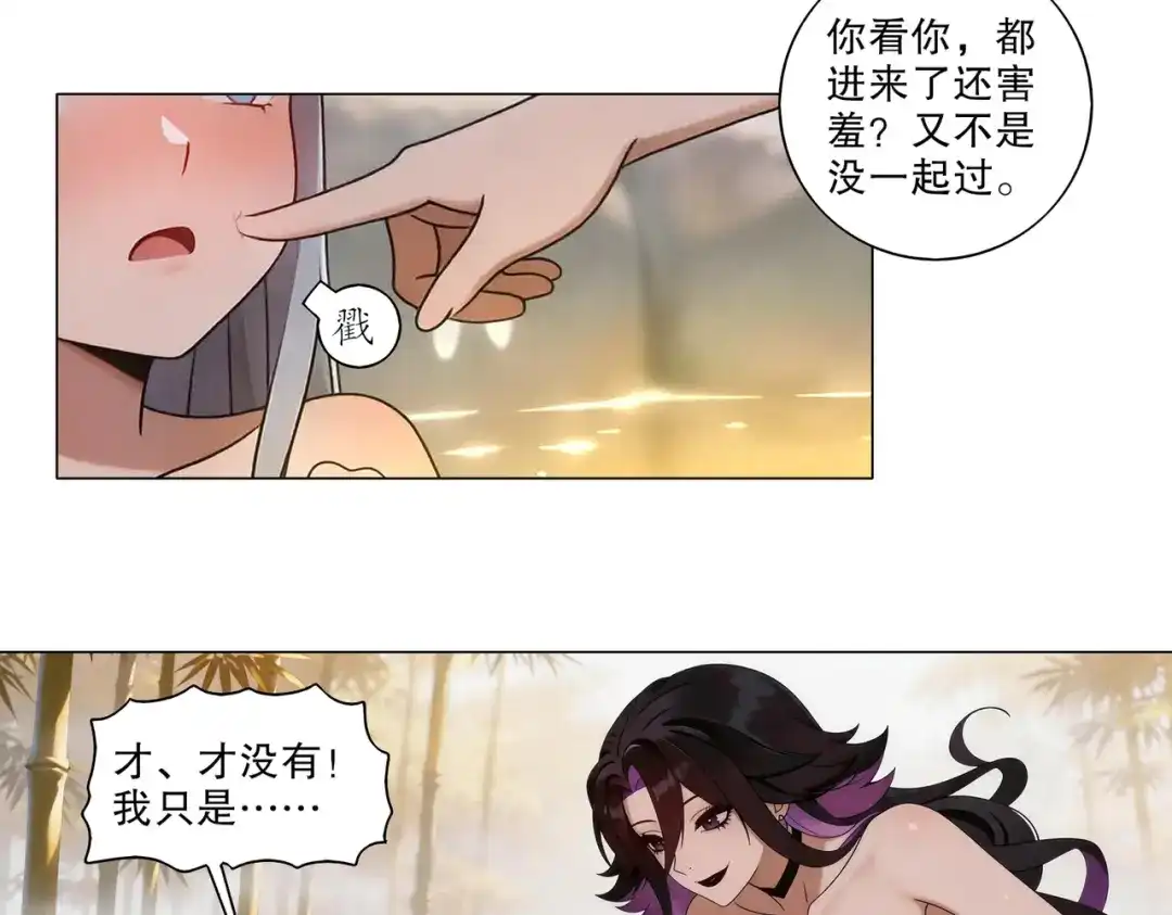 绝色道侣都说吾皇体质无敌 467-识海温泉 第24页