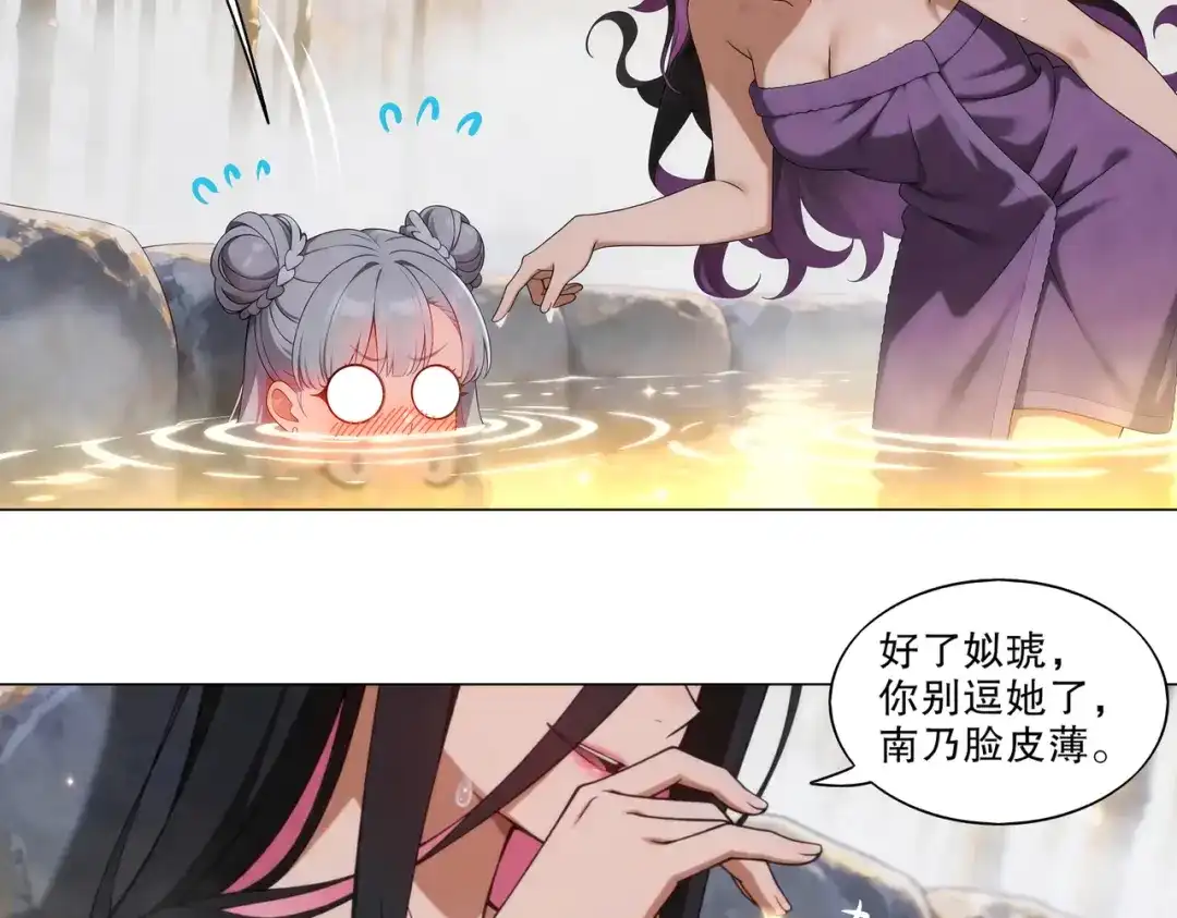 绝色道侣都说吾皇体质无敌 467-识海温泉 第25页