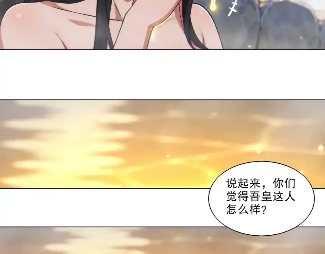 绝色道侣都说吾皇体质无敌 467-识海温泉 第26页