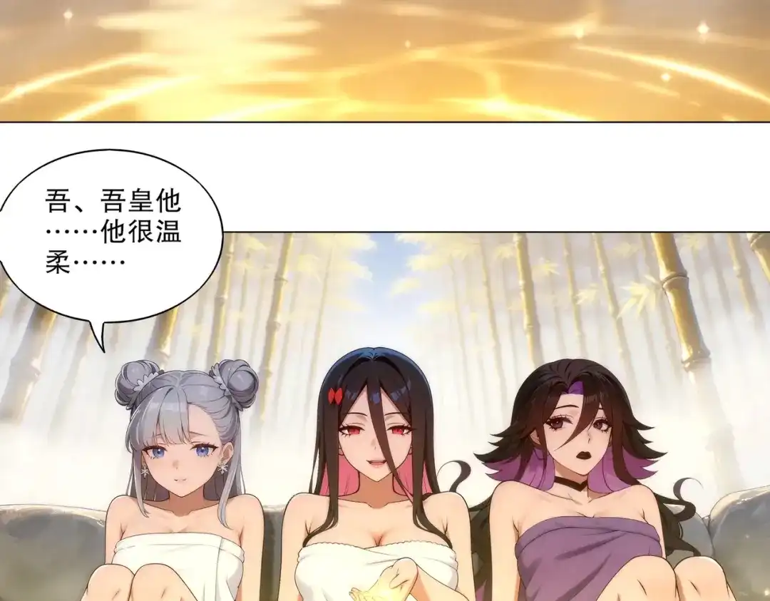绝色道侣都说吾皇体质无敌 467-识海温泉 第27页