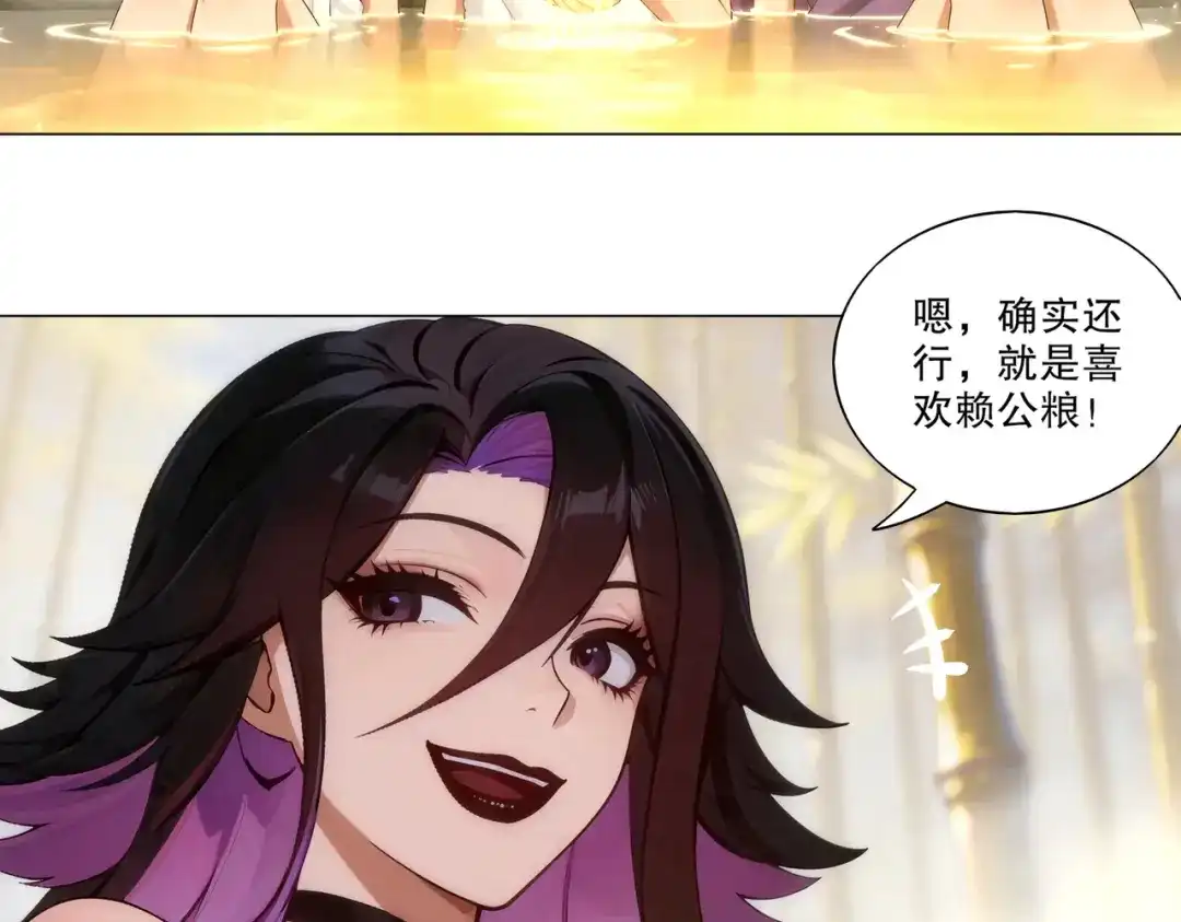 绝色道侣都说吾皇体质无敌 467-识海温泉 第28页