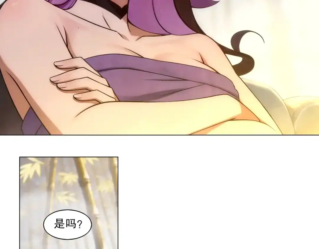 绝色道侣都说吾皇体质无敌 467-识海温泉 第29页