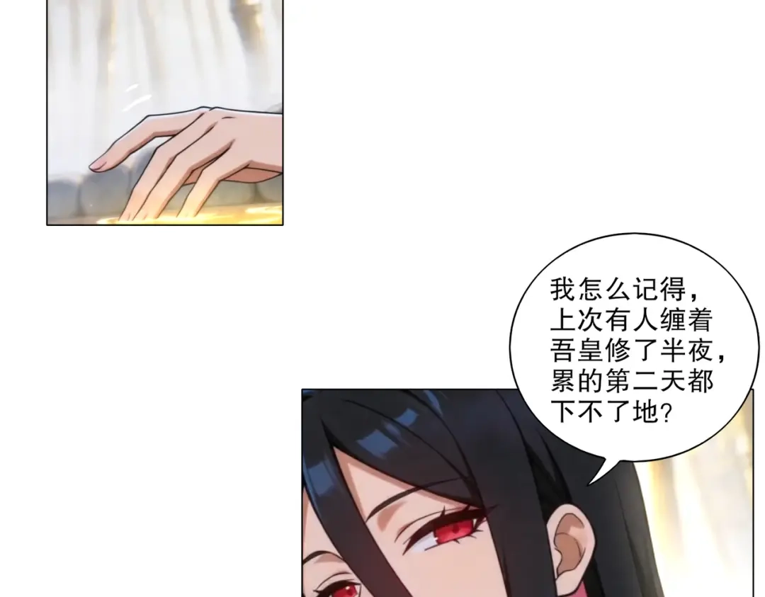 绝色道侣都说吾皇体质无敌 467-识海温泉 第30页